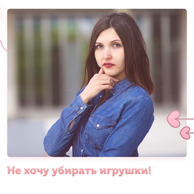 Ребёнок и игрушки