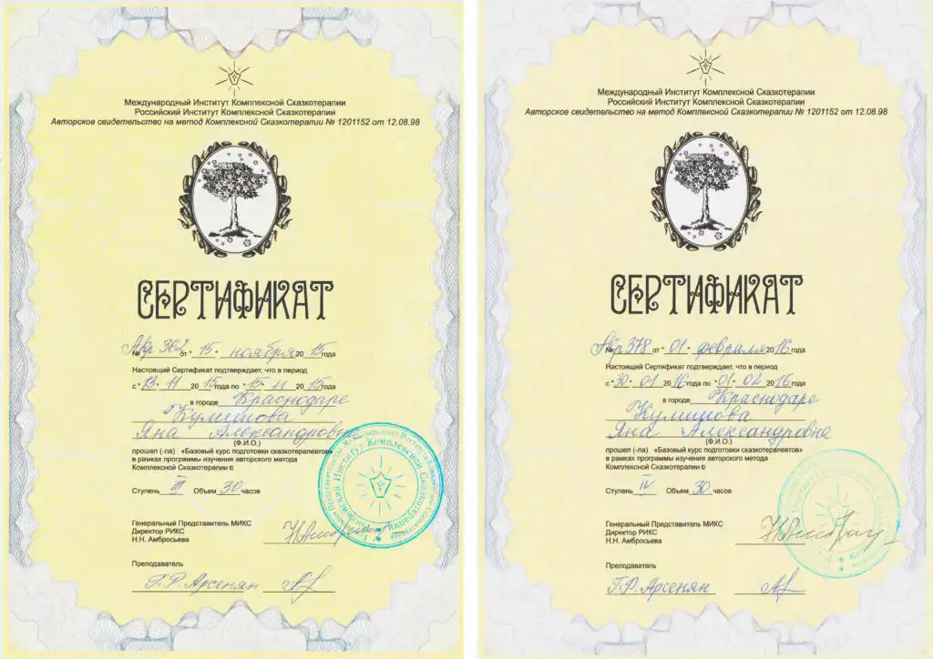 Диплом Яны Тимощук 6