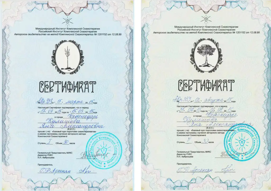 Диплом Яны Тимощук 7